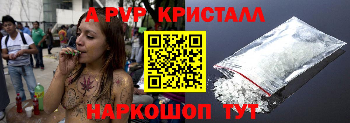 Alpha PVP СК КРИС Котовск