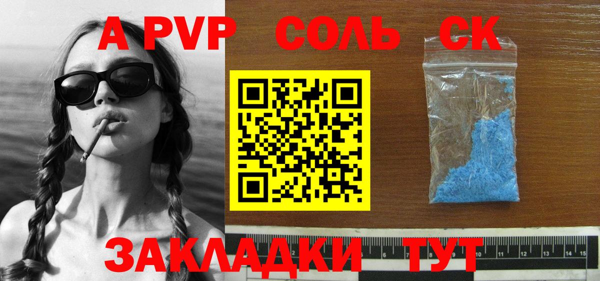 где купить   Alpha-PVP  Вход с VPN  Котовск  Alpha PVP Crystall  Alpha-PVP крисы CK  Alpha PVP крисы CK 