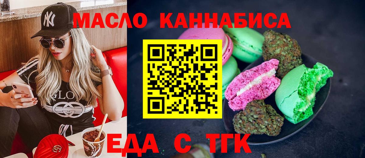 Cannafood конопля  Вход с VPN  Котовск 