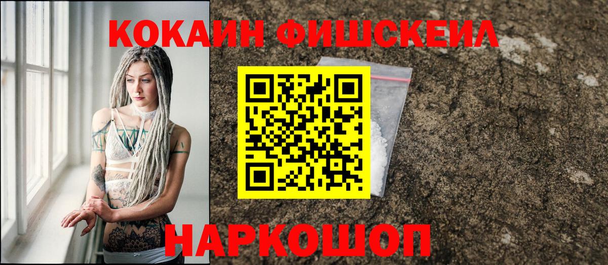 КОКАИН Боливия  Вход с VPN  купить  цена  КОКАИН Columbia  Котовск 