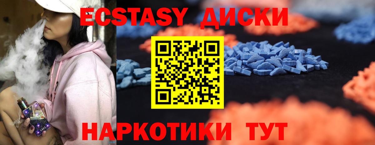 Ecstasy 99% Котовск