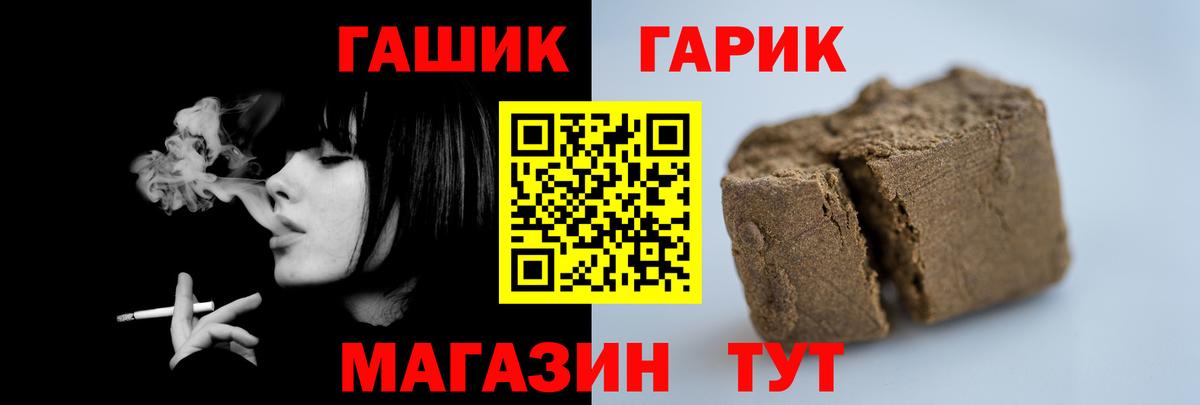 Гашиш гарик Котовск