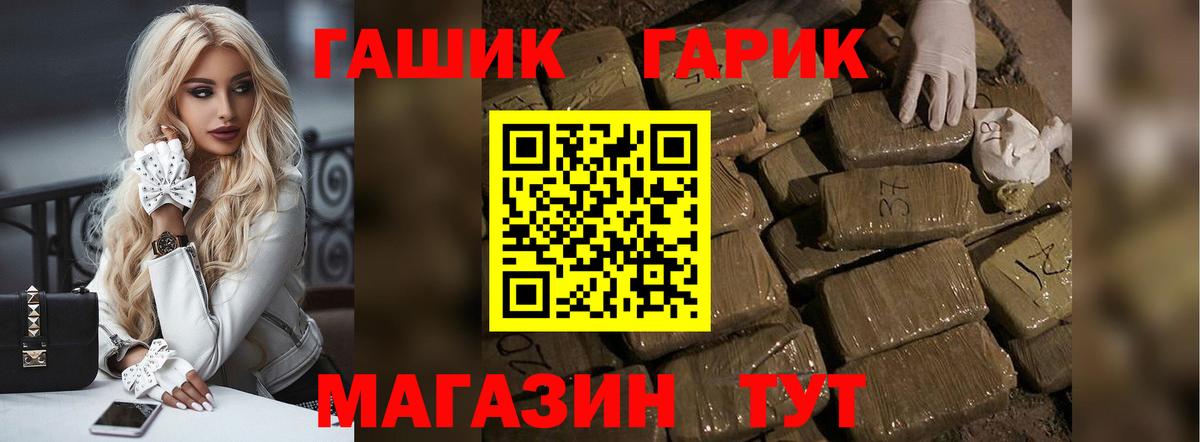 ГАШИШ VHQ  ГАШИШ hashish  Котовск  Вход с VPN 