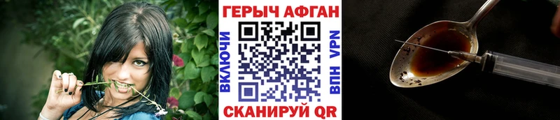 kraken ТОР  наркота  Котовск  Героин герыч 