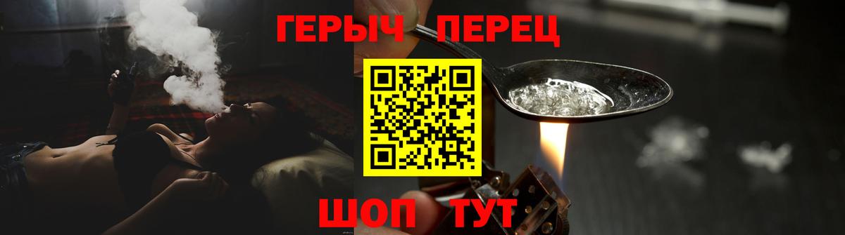 Героин хмурый Котовск
