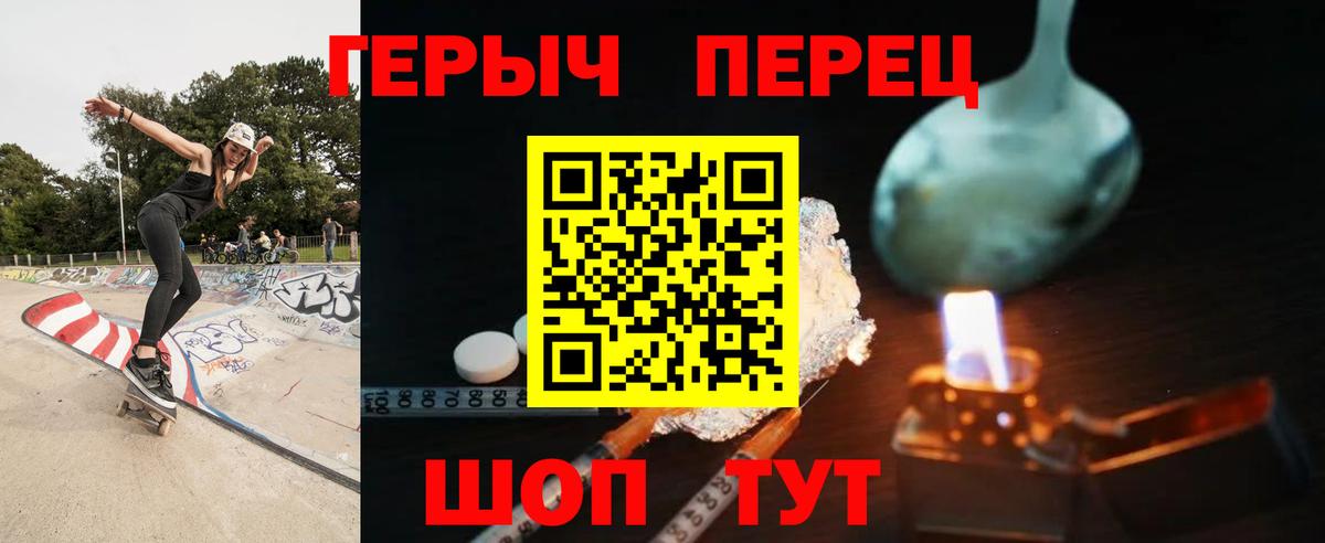 ГЕРОИН хмурый  Вход с VPN  Котовск 