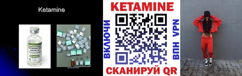 shop наркотические препараты  как найти закладки  кракен ТОР  Котовск  Кетамин VHQ 
