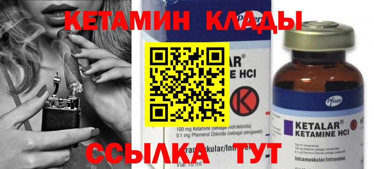 Кетамин ketamine  Вход с VPN  Кетамин VHQ  Котовск 
