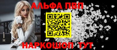 ALPHA-PVP Донецк