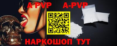 ALPHA-PVP Донецк