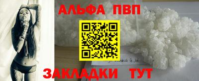 ALPHA-PVP Донецк