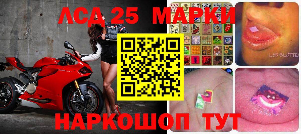 Лсд 25 экстази кислота Котовск
