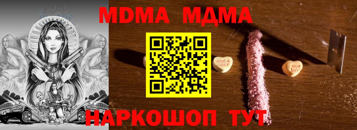 Котовск  МДМА VHQ  МДМА crystal  Вход с VPN 