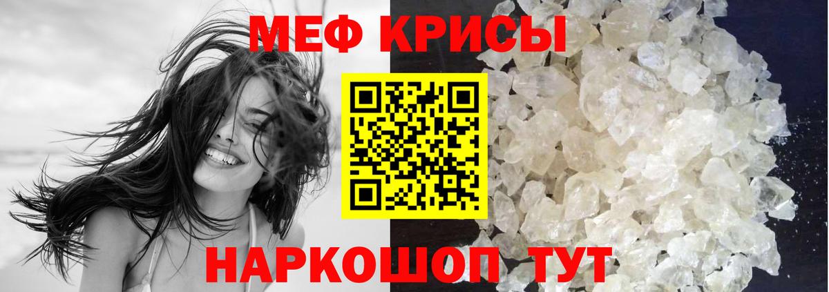 Мефедрон мяу мяу  МЯУ-МЯУ VHQ  Мефедрон  наркошоп  Котовск  МЯУ-МЯУ  Вход с VPN 