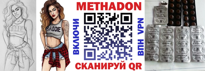 МЕТАДОН VHQ  Котовск 