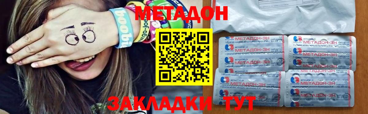 сайты даркнета официальный сайт  Метадон methadone  Вход с VPN  Котовск 