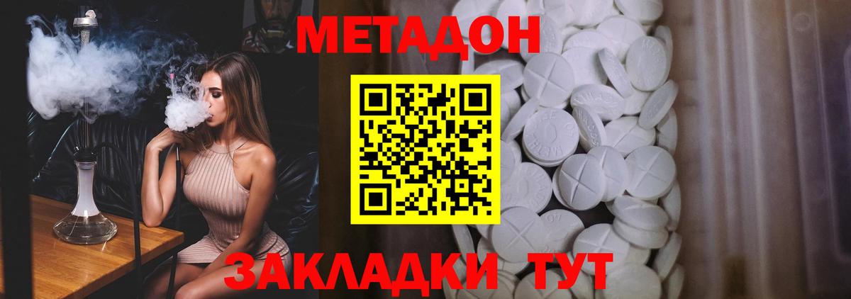 МЕТАДОН мёд Котовск