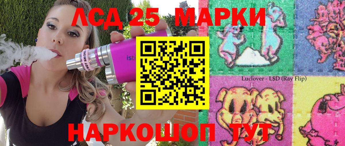 Наркотические марки 1500мкг Котовск