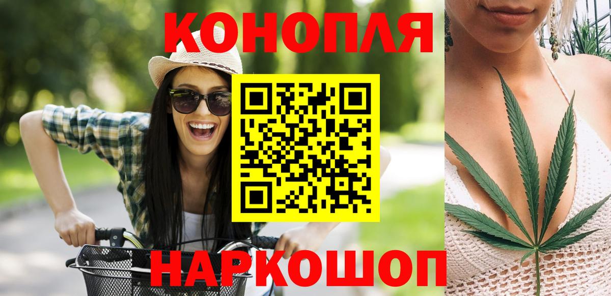 Котовск  Бошки Шишки SATIVA & INDICA  Бошки марихуана ГИДРОПОН  Бошки Шишки LSD WEED  Каннабис Ganja  Вход с VPN 